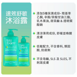 Suu Balm™️ 濕疹優惠套裝
